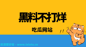 活丑闻